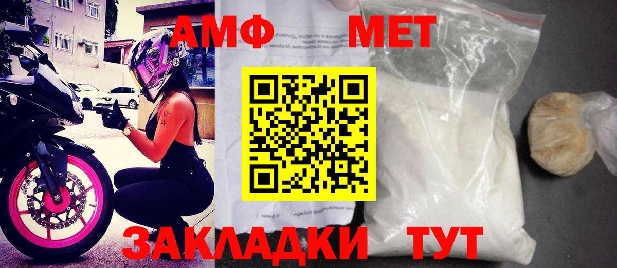АМФЕТАМИН  Amphetamine  Прохладный  Вход с VPN  Амфетамин Premium 