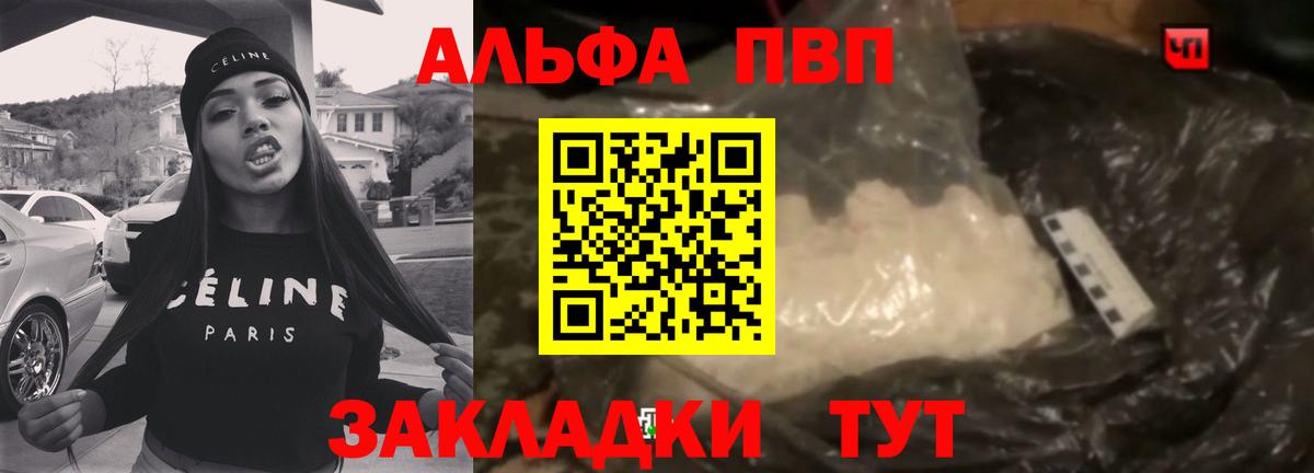 APVP СК  А ПВП  купить наркотик  Вход с VPN  Alpha-PVP крисы CK  Прохладный 
