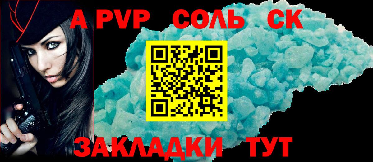 A-PVP СК КРИС Прохладный
