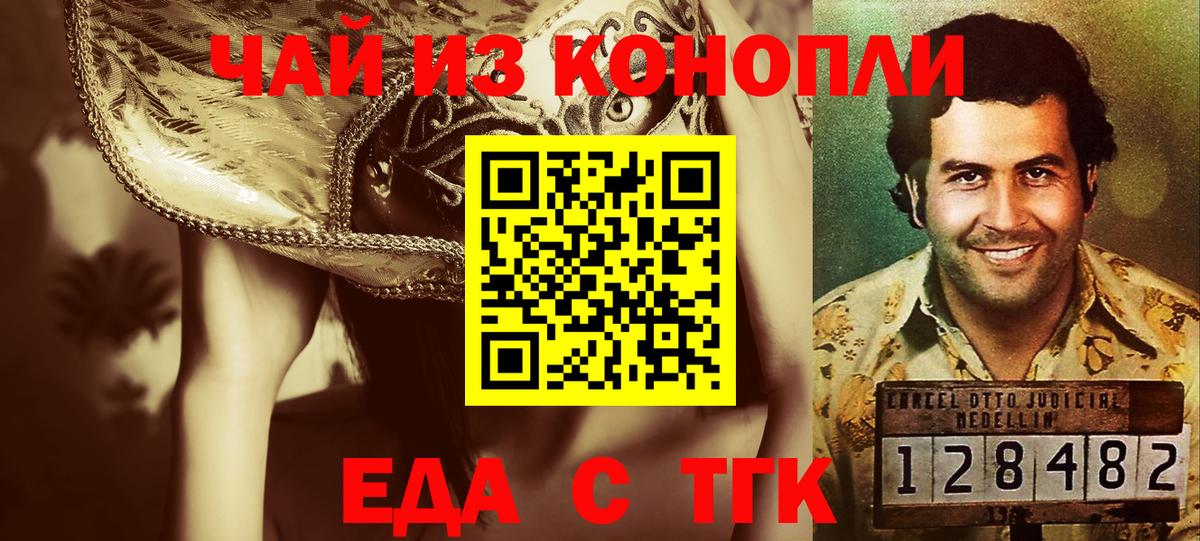 Прохладный  Canna-Cookies конопля  Вход с VPN 