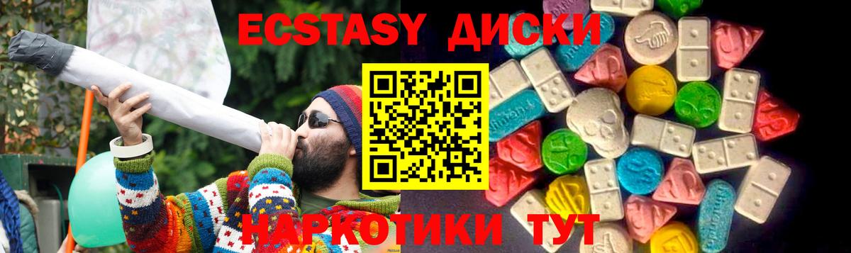 Ecstasy 300 mg Прохладный
