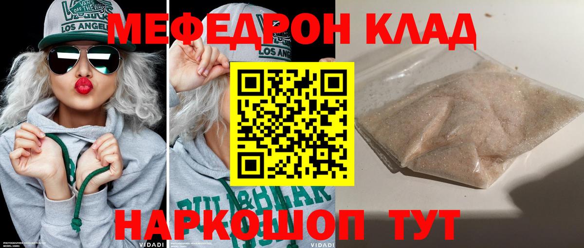купить наркоту  Вход с VPN  МЕФ mephedrone  Прохладный  Меф mephedrone 