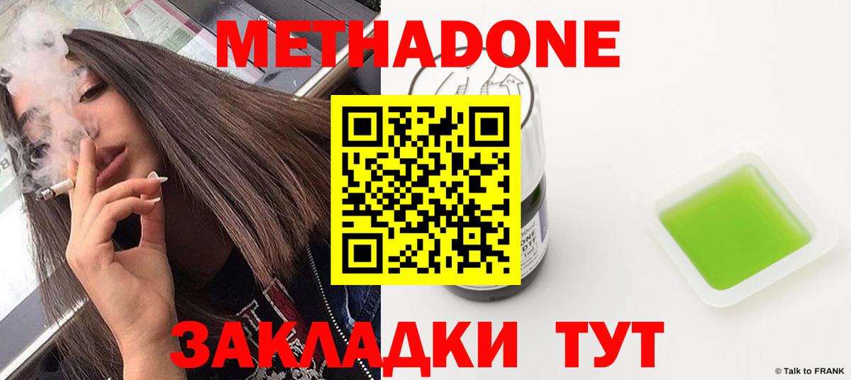 Метадон мёд  OMG ССЫЛКА  Прохладный  МЕТАДОН кристалл  Вход с VPN 