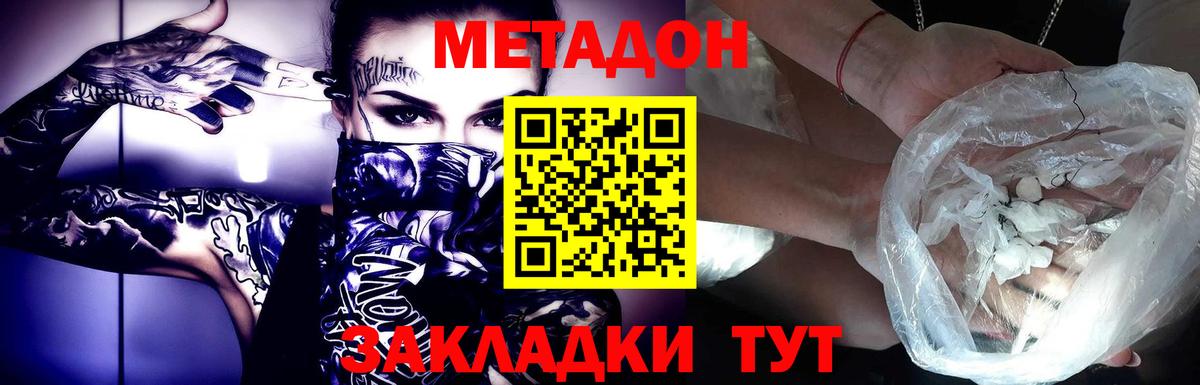 Метадон белоснежный Прохладный