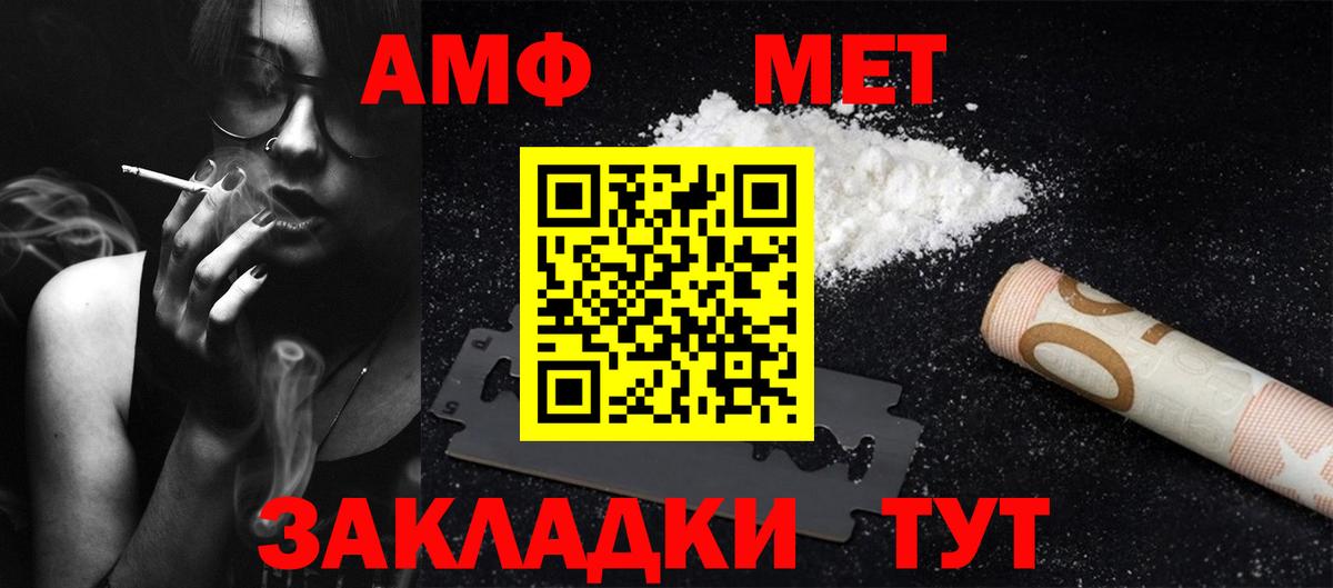 МЕТАМФЕТАМИН витя Прохладный