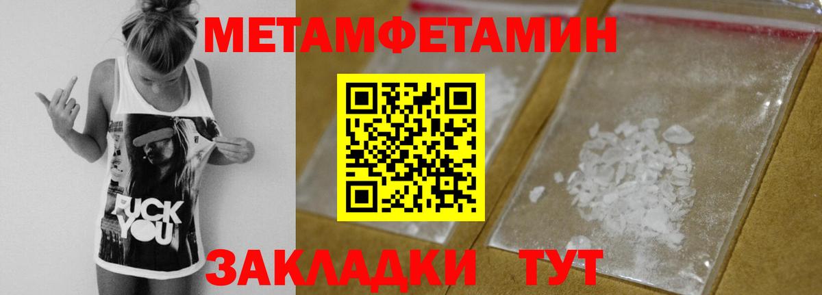 МЕТАМФЕТАМИН Methamphetamine  Вход с VPN  Прохладный 