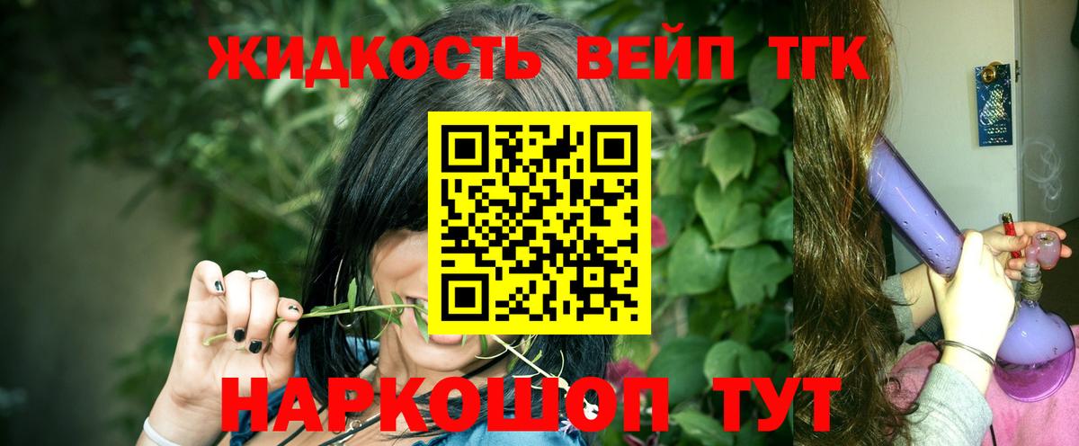 ТГК вейп с тгк  Вход с VPN  Дистиллят ТГК жижа  Прохладный 